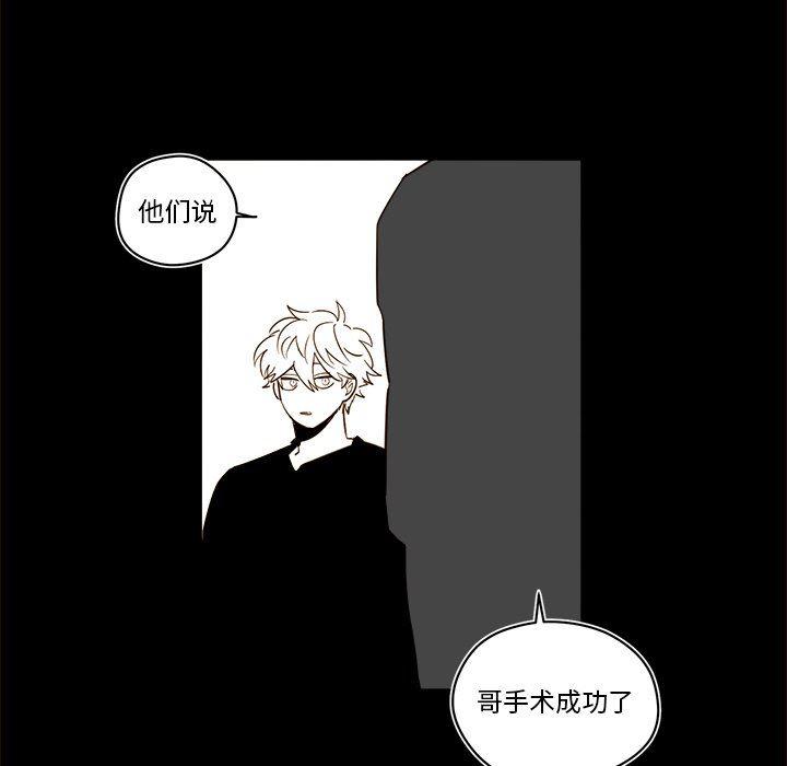 免费耽美漫画韩漫全集-第55话无删减无遮挡章节图片 
