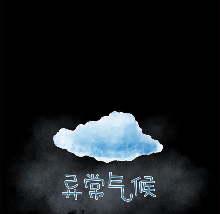 免费耽美漫画韩漫全集-第55话无删减无遮挡章节图片 