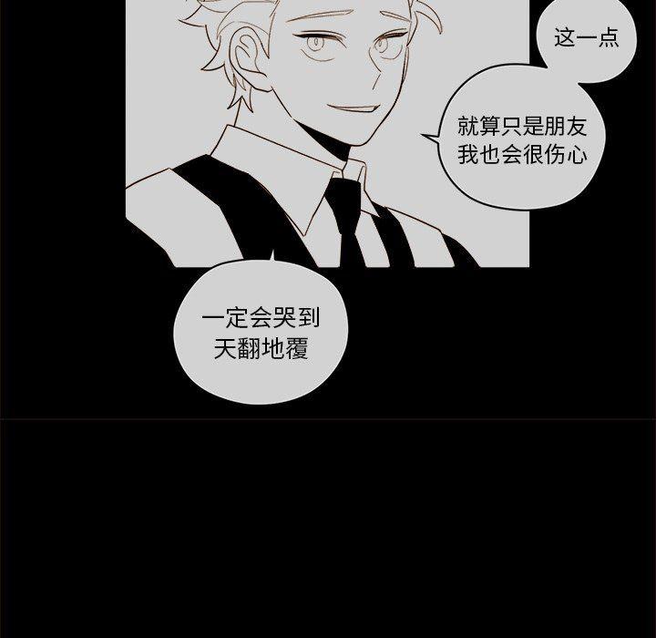 免费耽美漫画韩漫全集-第55话无删减无遮挡章节图片 