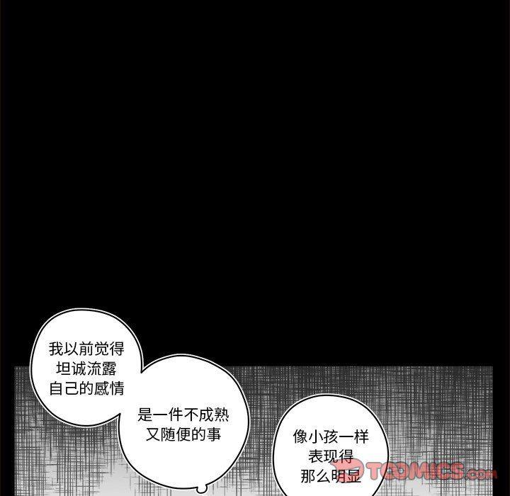 免费耽美漫画韩漫全集-第55话无删减无遮挡章节图片 