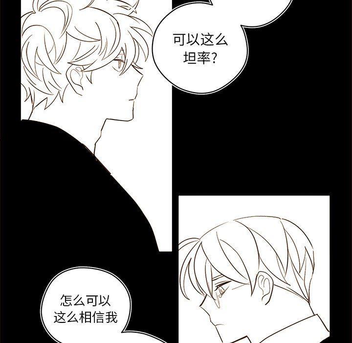 免费耽美漫画韩漫全集-第55话无删减无遮挡章节图片 
