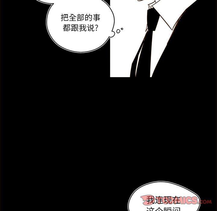 免费耽美漫画韩漫全集-第55话无删减无遮挡章节图片 