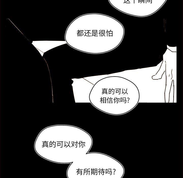 免费耽美漫画韩漫全集-第55话无删减无遮挡章节图片 