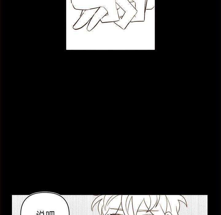 免费耽美漫画韩漫全集-第55话无删减无遮挡章节图片 