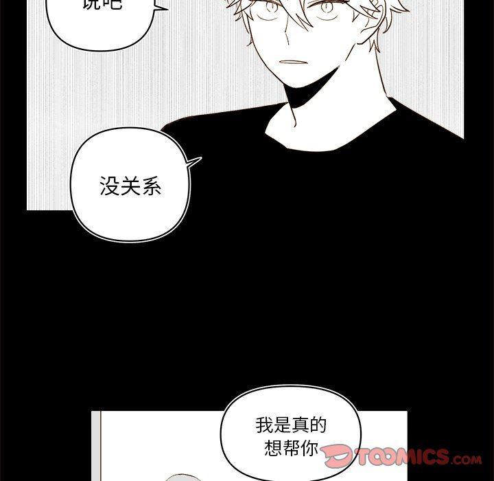 免费耽美漫画韩漫全集-第55话无删减无遮挡章节图片 