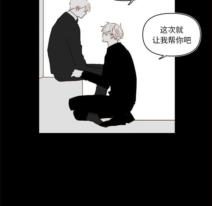 免费耽美漫画韩漫全集-第55话无删减无遮挡章节图片 