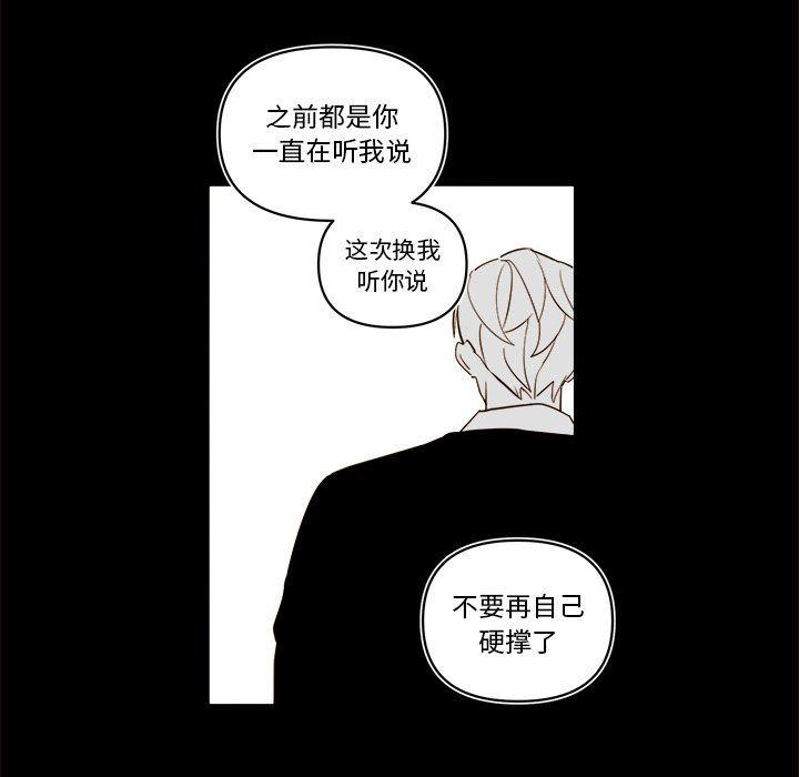 免费耽美漫画韩漫全集-第55话无删减无遮挡章节图片 