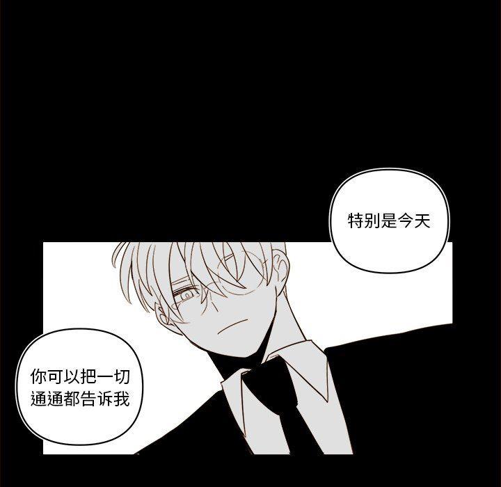 免费耽美漫画韩漫全集-第55话无删减无遮挡章节图片 