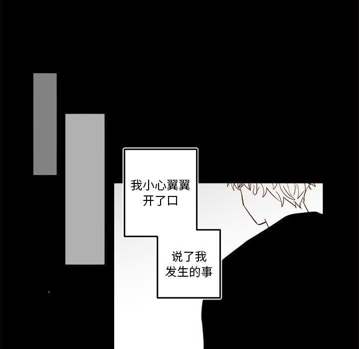 免费耽美漫画韩漫全集-第55话无删减无遮挡章节图片 