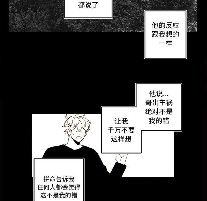 免费耽美漫画韩漫全集-第55话无删减无遮挡章节图片 