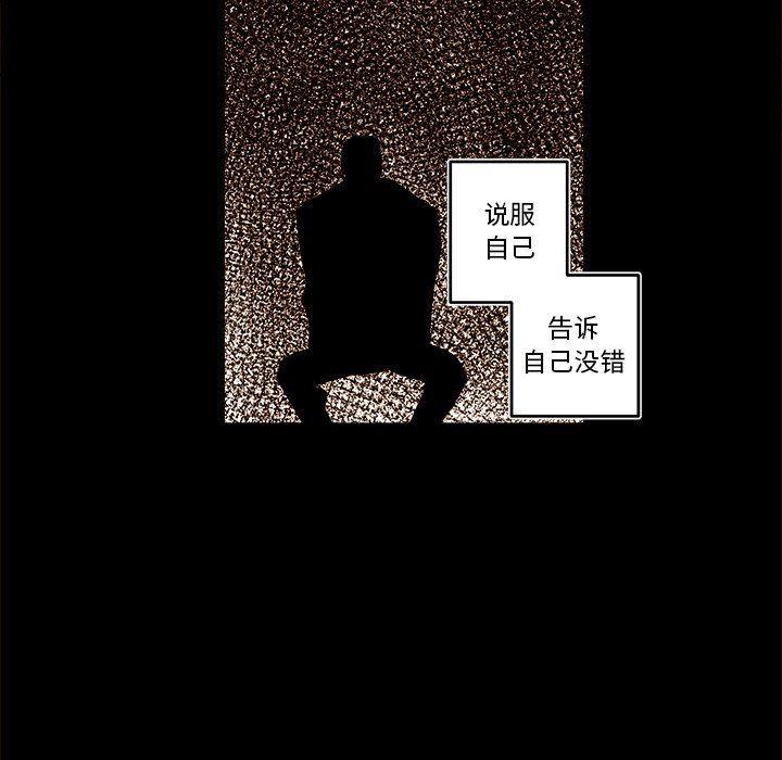 免费耽美漫画韩漫全集-第55话无删减无遮挡章节图片 