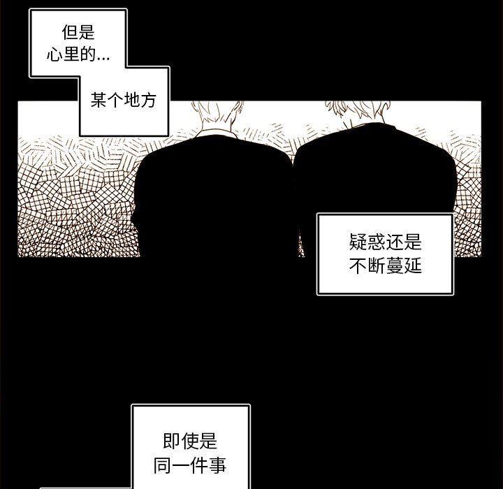 免费耽美漫画韩漫全集-第55话无删减无遮挡章节图片 