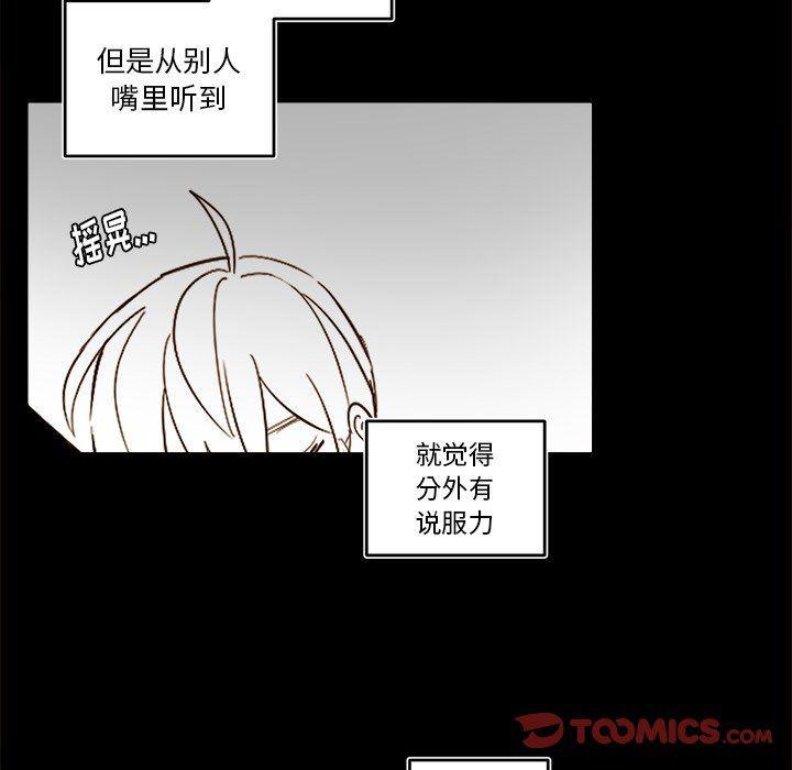 免费耽美漫画韩漫全集-第55话无删减无遮挡章节图片 