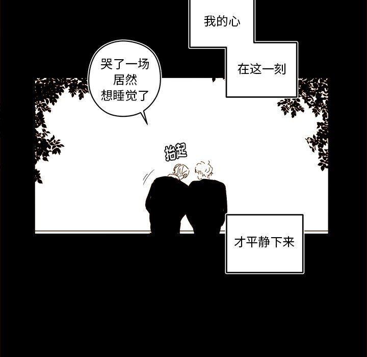 免费耽美漫画韩漫全集-第55话无删减无遮挡章节图片 