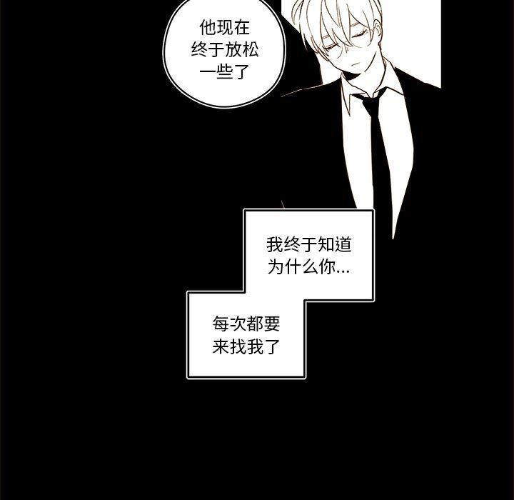 免费耽美漫画韩漫全集-第55话无删减无遮挡章节图片 