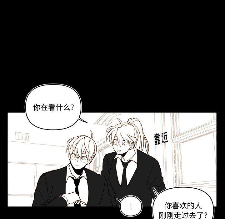免费耽美漫画韩漫全集-第56话无删减无遮挡章节图片 