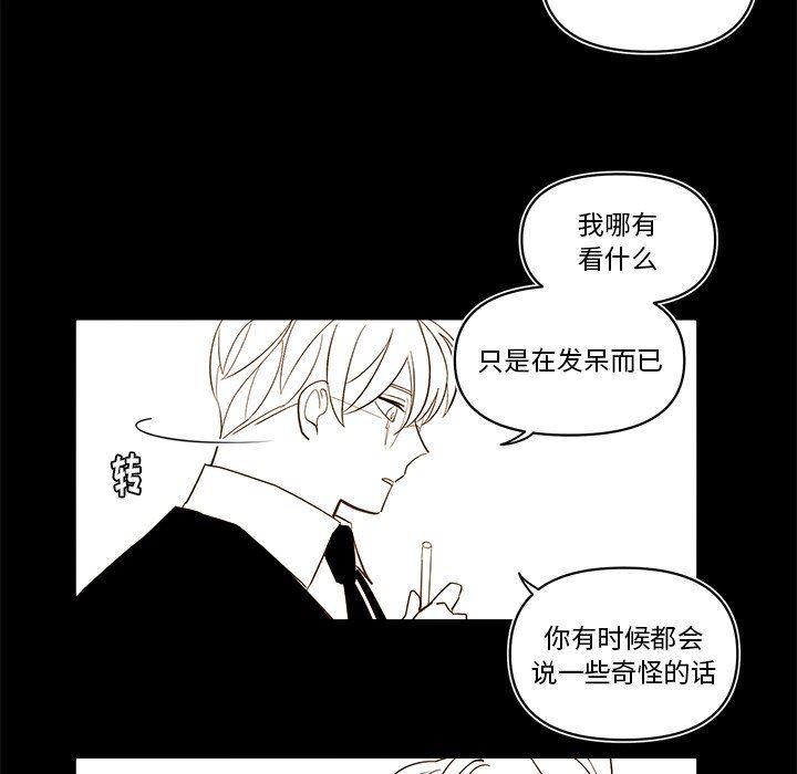 免费耽美漫画韩漫全集-第56话无删减无遮挡章节图片 