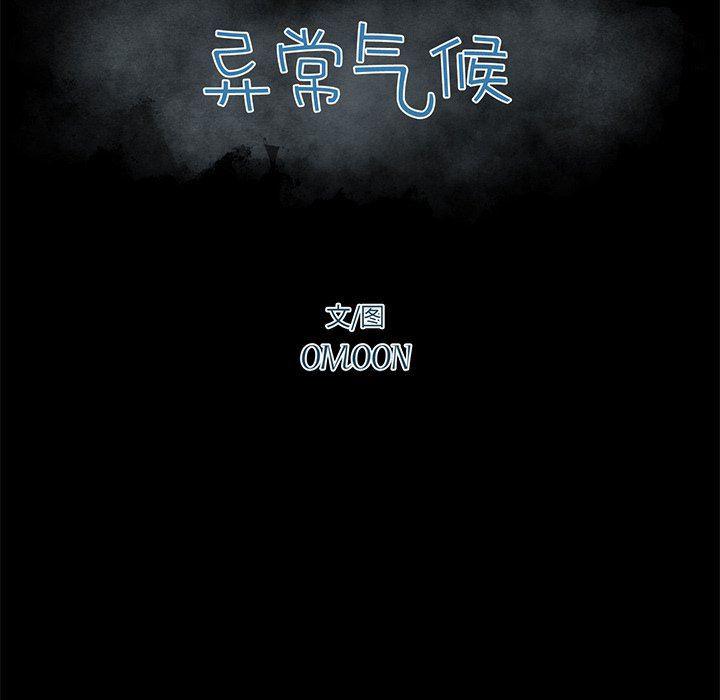 免费耽美漫画韩漫全集-第56话无删减无遮挡章节图片 