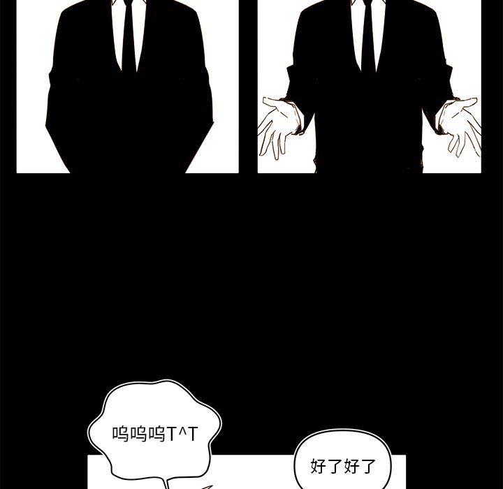 免费耽美漫画韩漫全集-第56话无删减无遮挡章节图片 