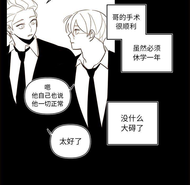 免费耽美漫画韩漫全集-第56话无删减无遮挡章节图片 
