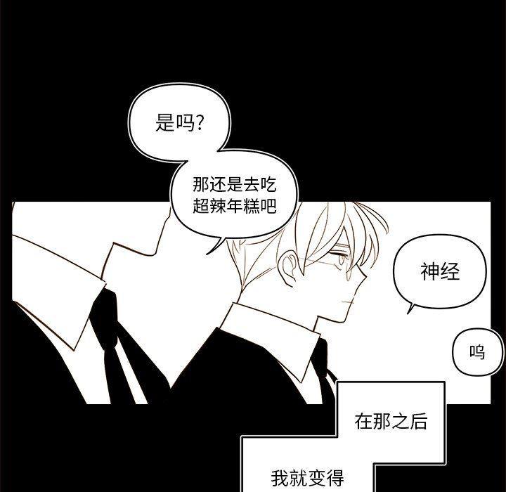 免费耽美漫画韩漫全集-第56话无删减无遮挡章节图片 