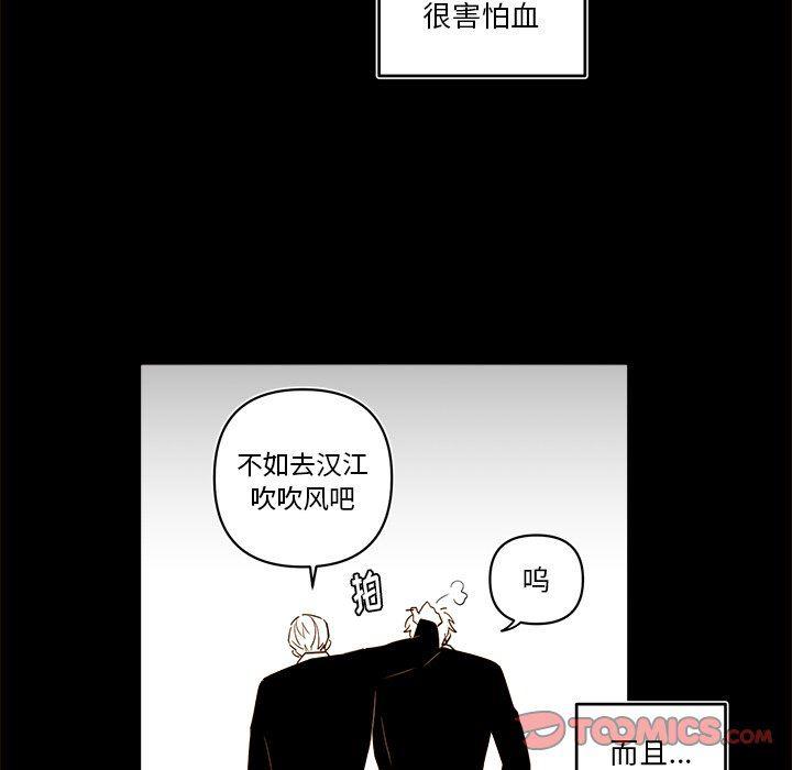 免费耽美漫画韩漫全集-第56话无删减无遮挡章节图片 