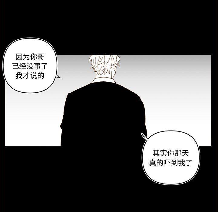 免费耽美漫画韩漫全集-第56话无删减无遮挡章节图片 