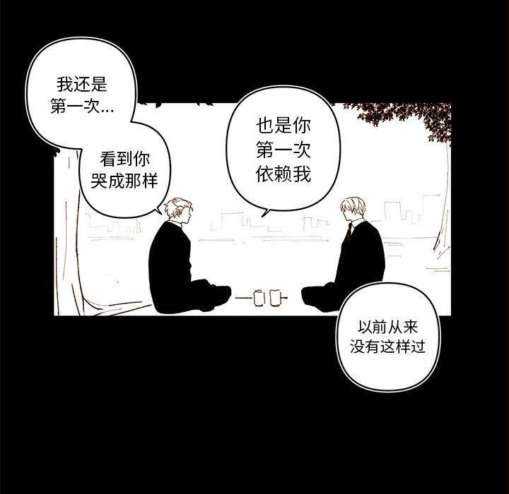 免费耽美漫画韩漫全集-第56话无删减无遮挡章节图片 