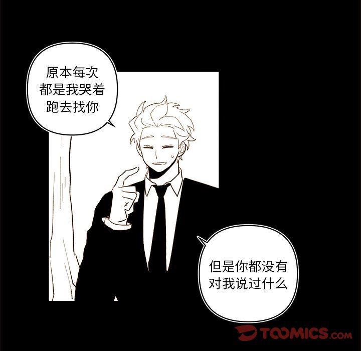 免费耽美漫画韩漫全集-第56话无删减无遮挡章节图片 