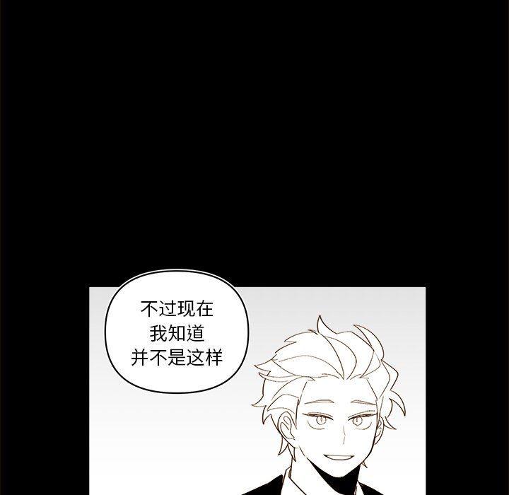 免费耽美漫画韩漫全集-第56话无删减无遮挡章节图片 
