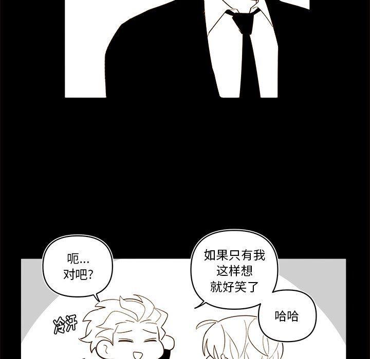 免费耽美漫画韩漫全集-第56话无删减无遮挡章节图片 