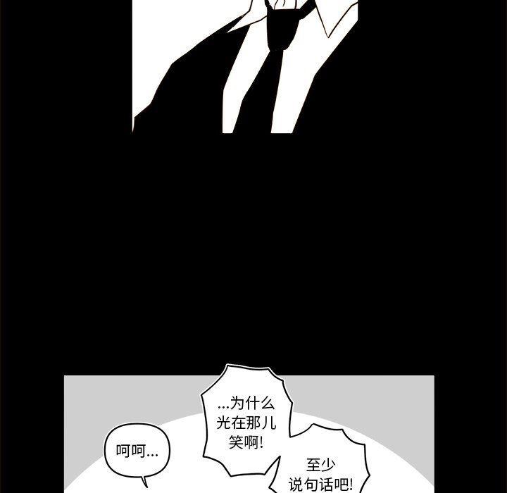 免费耽美漫画韩漫全集-第56话无删减无遮挡章节图片 