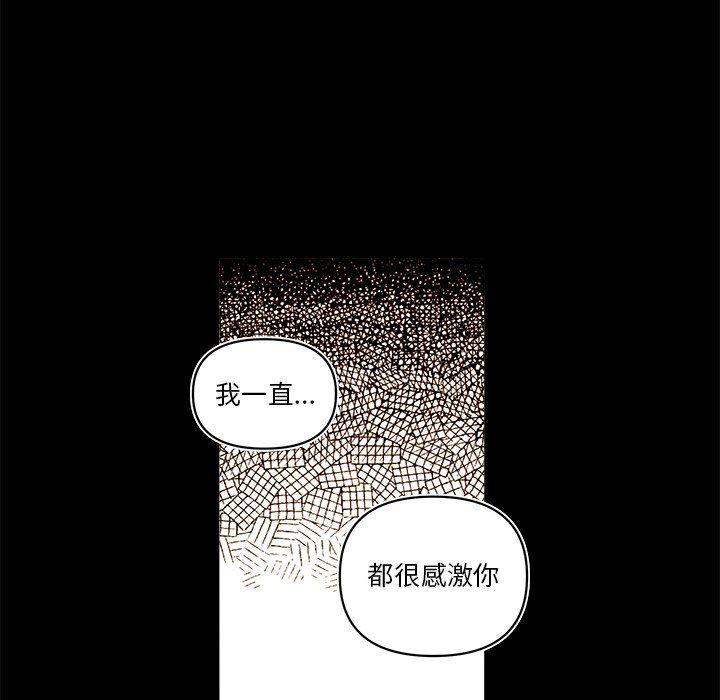 免费耽美漫画韩漫全集-第56话无删减无遮挡章节图片 