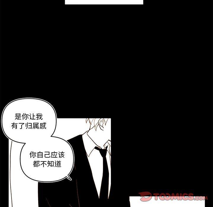 免费耽美漫画韩漫全集-第56话无删减无遮挡章节图片 