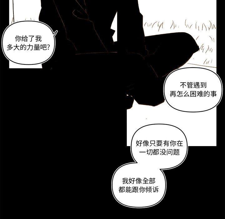 免费耽美漫画韩漫全集-第56话无删减无遮挡章节图片 