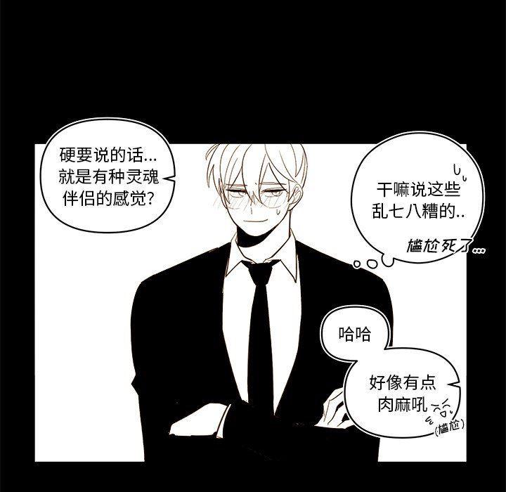 免费耽美漫画韩漫全集-第56话无删减无遮挡章节图片 