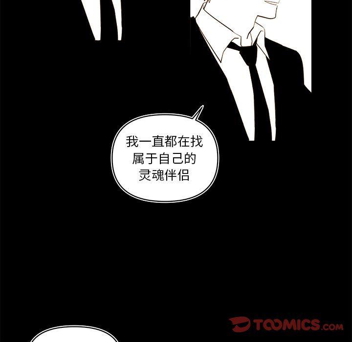 免费耽美漫画韩漫全集-第56话无删减无遮挡章节图片 