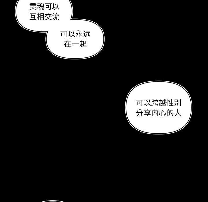 免费耽美漫画韩漫全集-第56话无删减无遮挡章节图片 