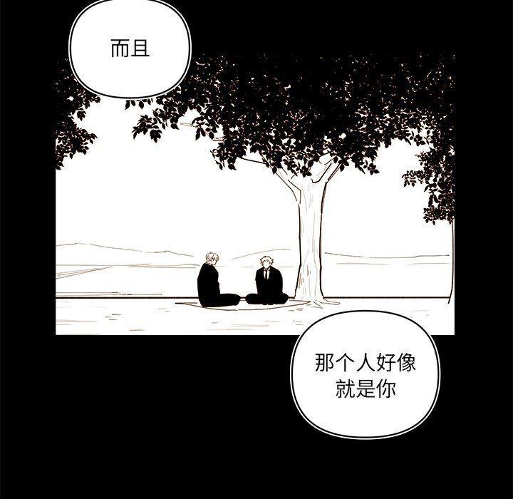 免费耽美漫画韩漫全集-第56话无删减无遮挡章节图片 