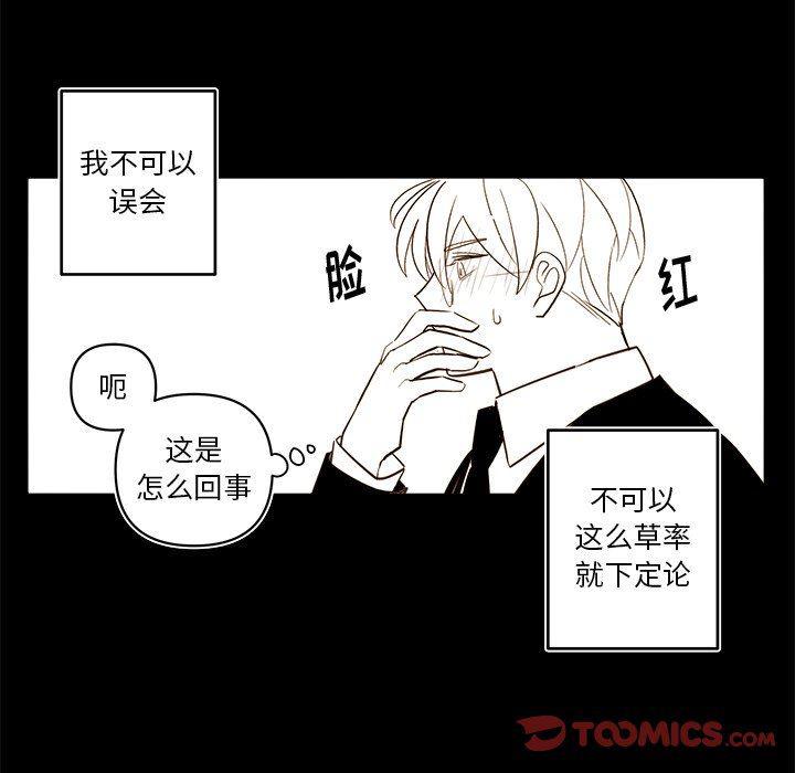 免费耽美漫画韩漫全集-第56话无删减无遮挡章节图片 