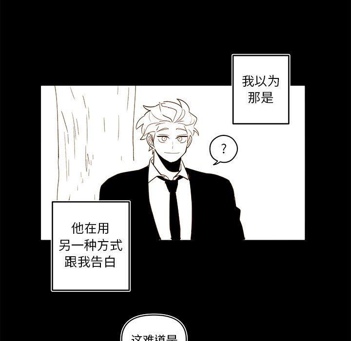 免费耽美漫画韩漫全集-第56话无删减无遮挡章节图片 