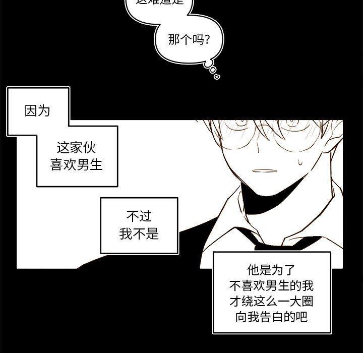 免费耽美漫画韩漫全集-第56话无删减无遮挡章节图片 
