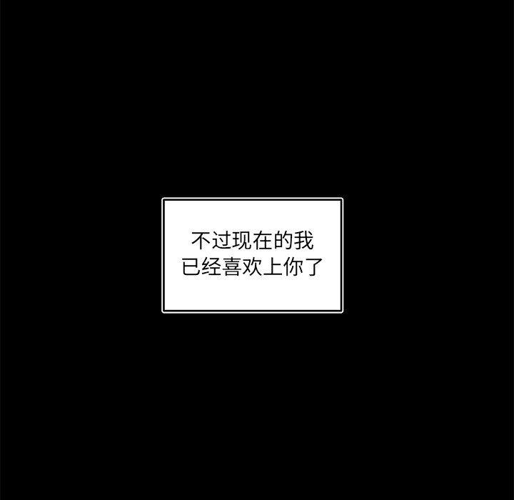 免费耽美漫画韩漫全集-第56话无删减无遮挡章节图片 