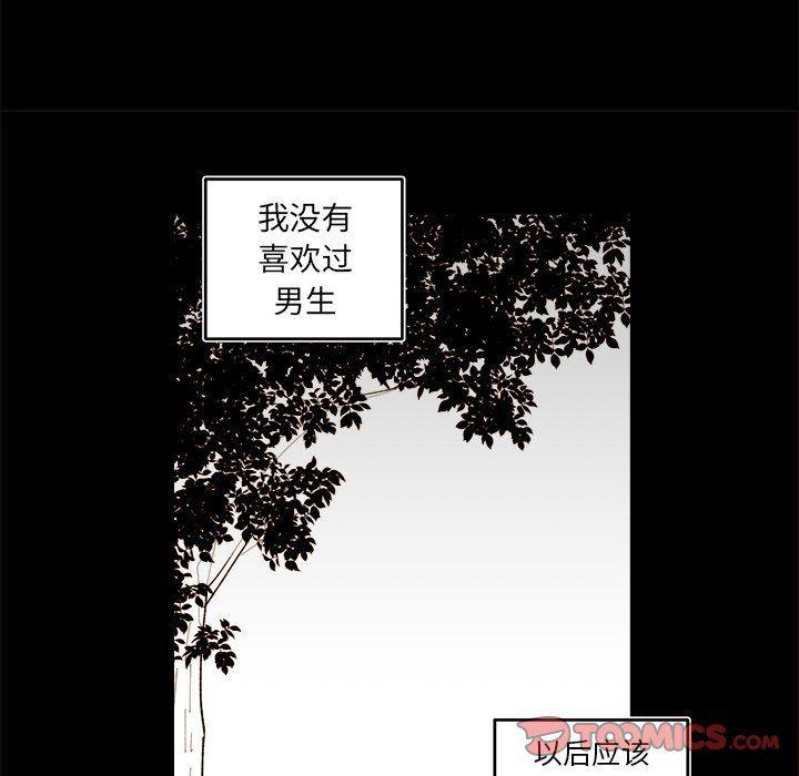 免费耽美漫画韩漫全集-第56话无删减无遮挡章节图片 