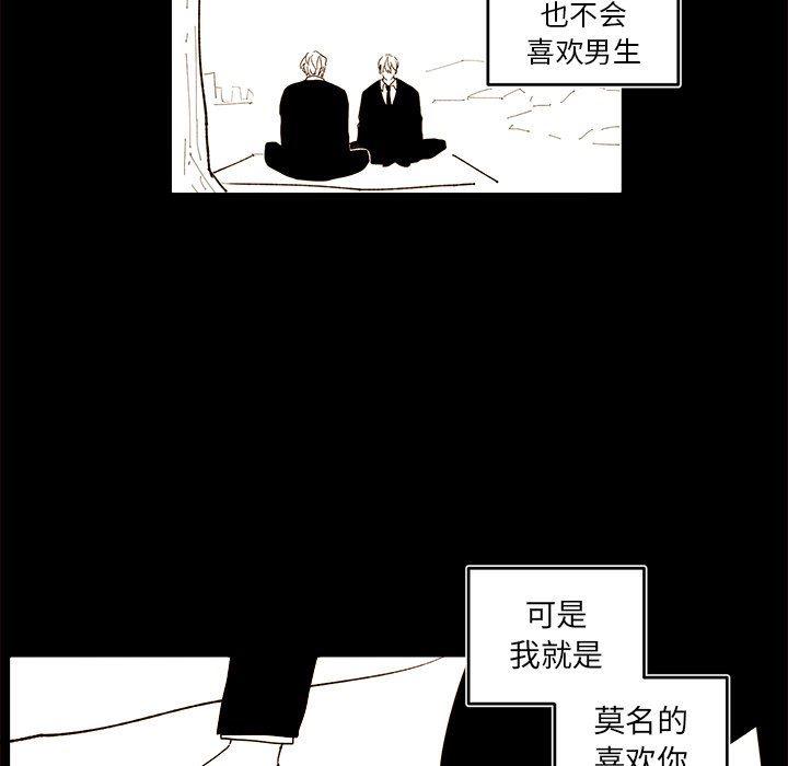 免费耽美漫画韩漫全集-第56话无删减无遮挡章节图片 