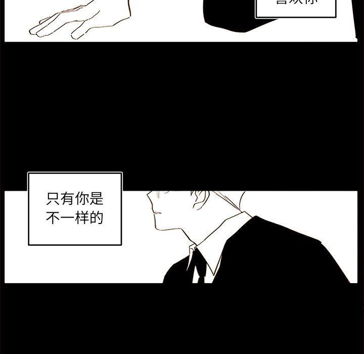 免费耽美漫画韩漫全集-第56话无删减无遮挡章节图片 