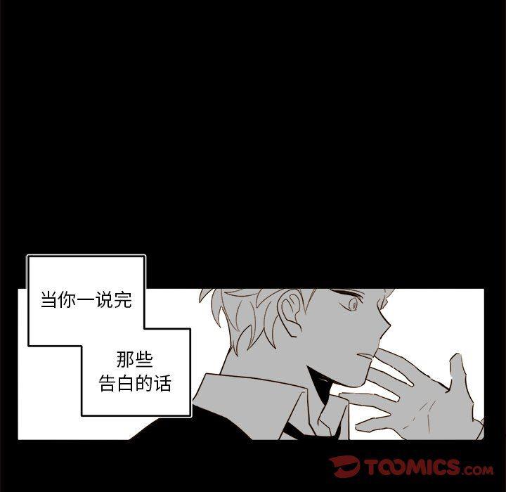 免费耽美漫画韩漫全集-第56话无删减无遮挡章节图片 