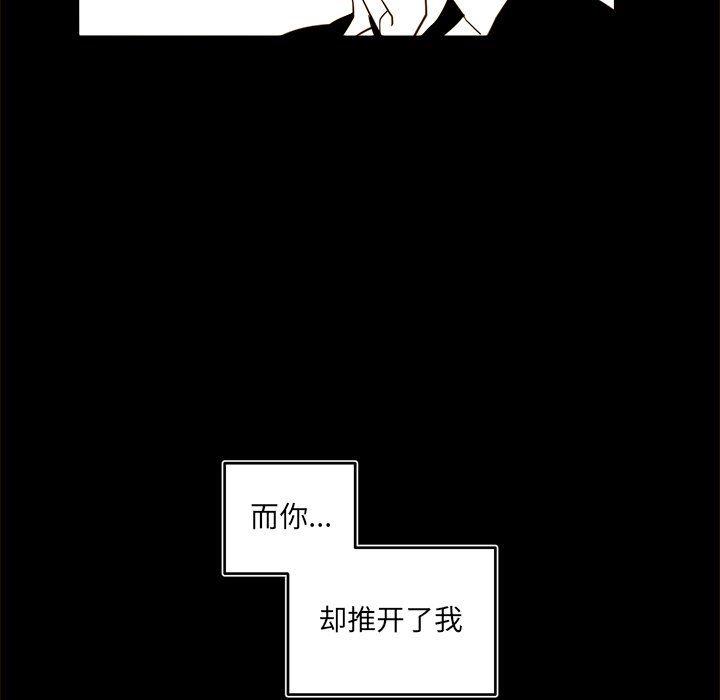 免费耽美漫画韩漫全集-第56话无删减无遮挡章节图片 