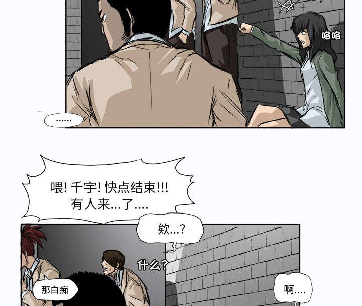 动漫少女邪恶漫画韩漫全集-2_劫道无删减无遮挡章节图片 