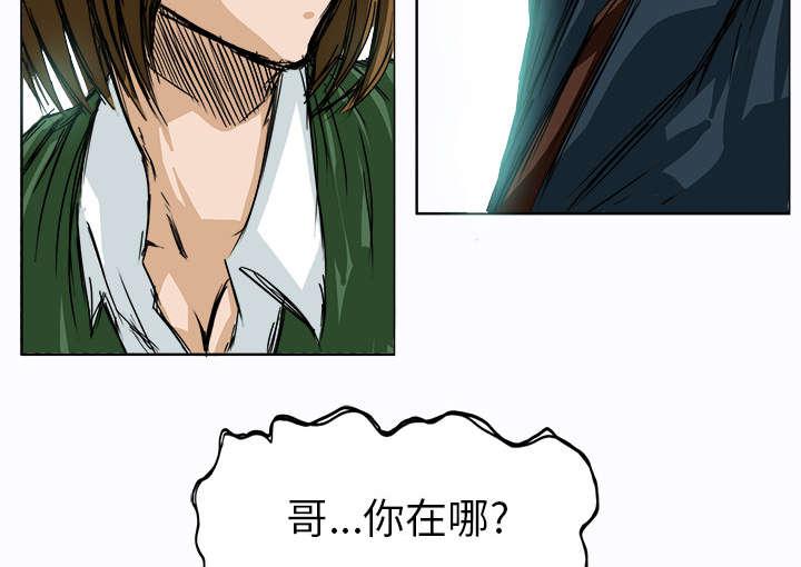 动漫少女邪恶漫画韩漫全集-10_不打架的前提无删减无遮挡章节图片 